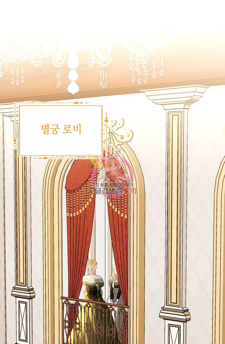 당신과 나의 시간이 만나는 순간 13화 1
