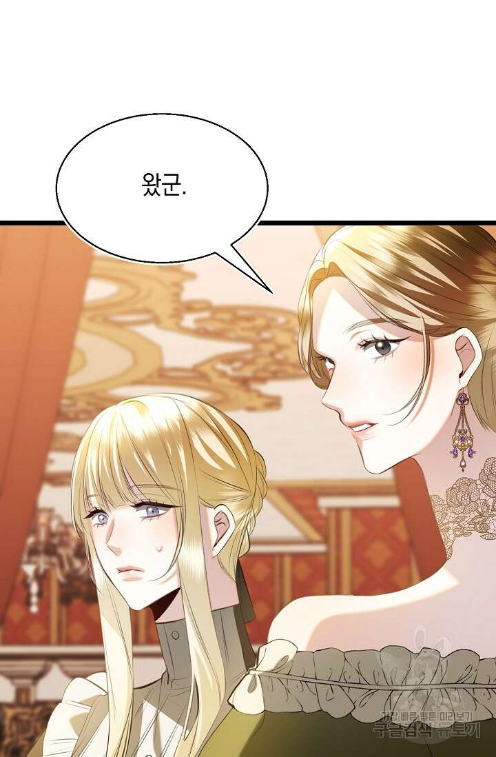 당신과 나의 시간이 만나는 순간 13화 4