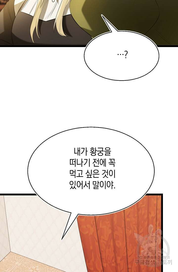 당신과 나의 시간이 만나는 순간 13화 5