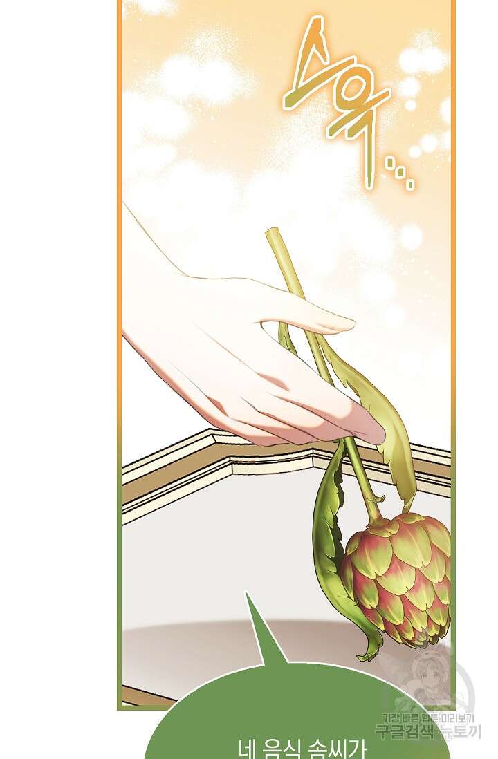 당신과 나의 시간이 만나는 순간 13화 7