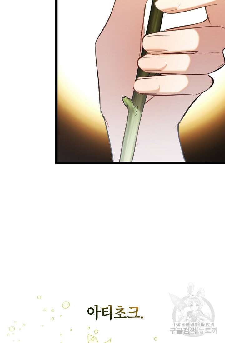 당신과 나의 시간이 만나는 순간 13화 14