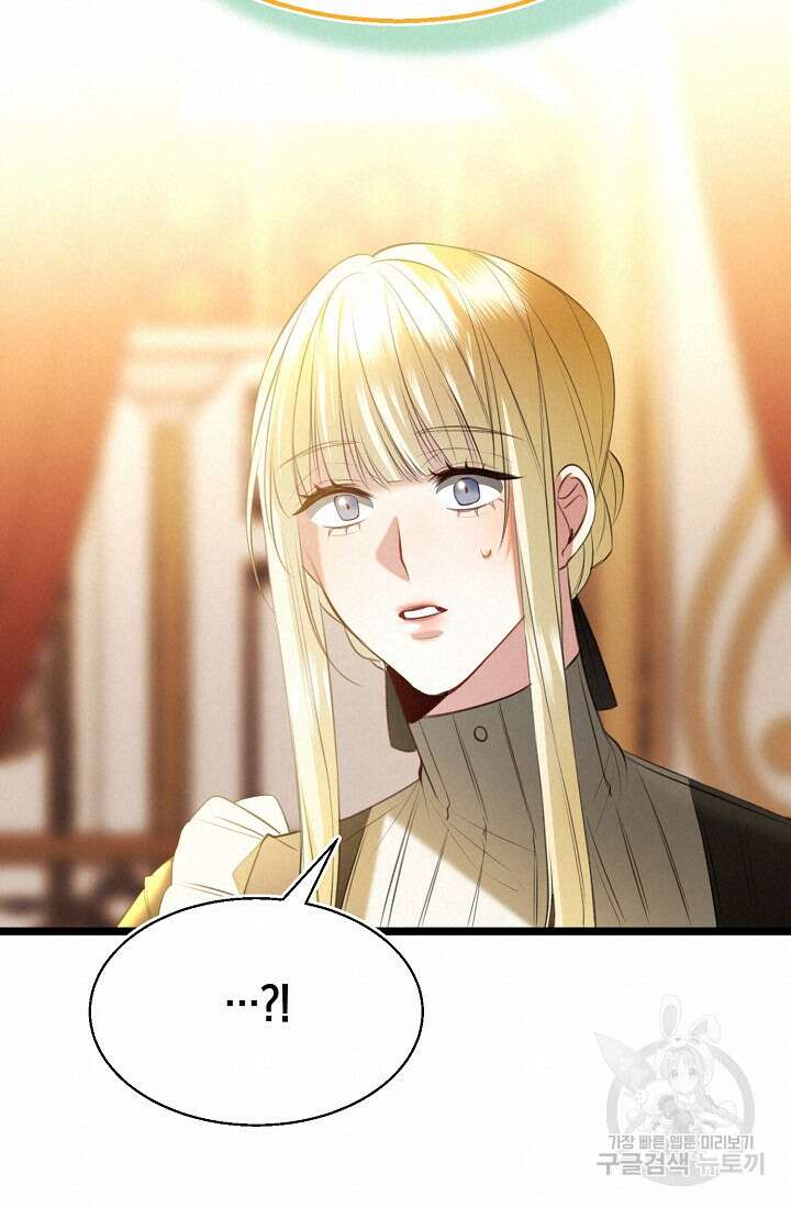 당신과 나의 시간이 만나는 순간 13화 18