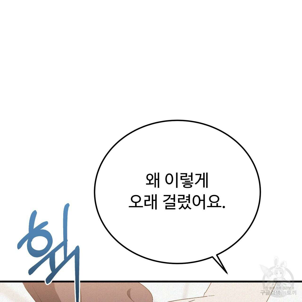 폼리스 23화 2