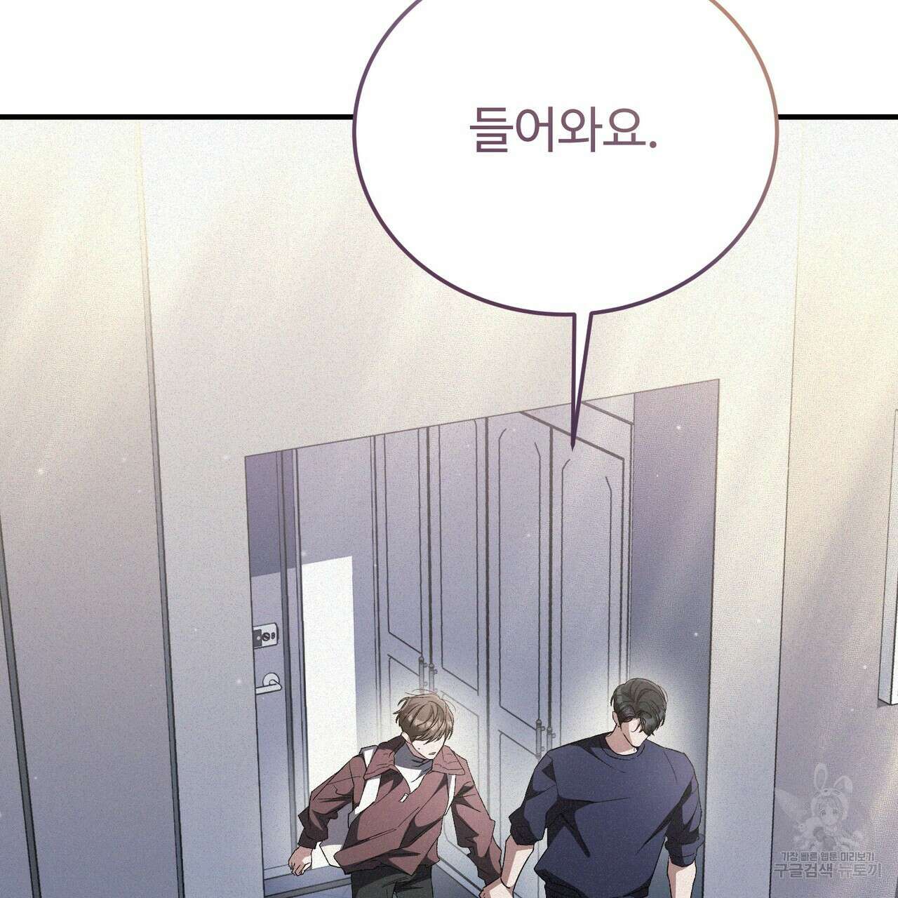 폼리스 23화 4