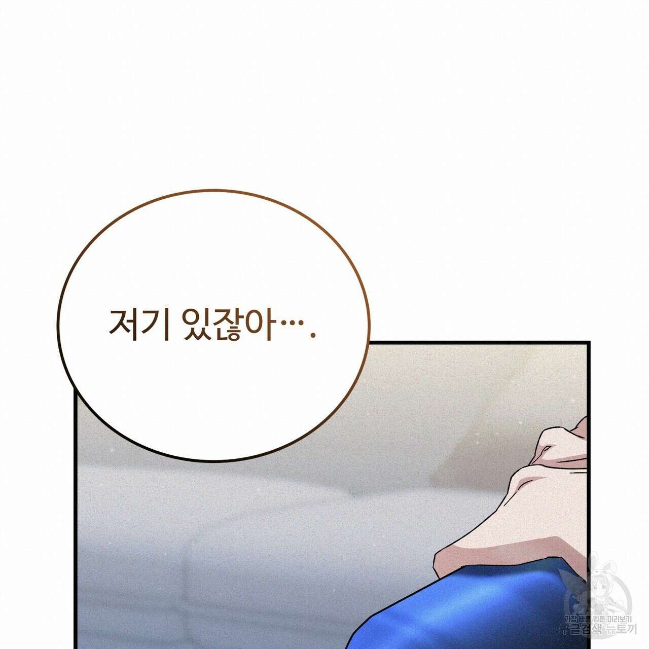 폼리스 23화 18