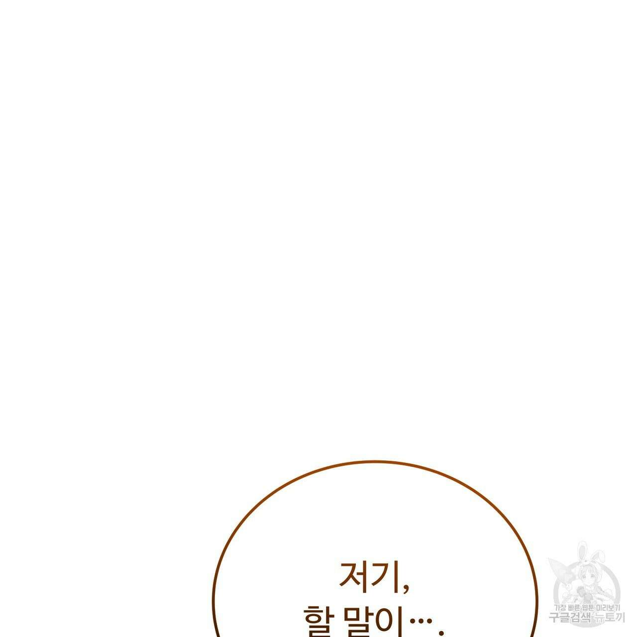 폼리스 23화 20