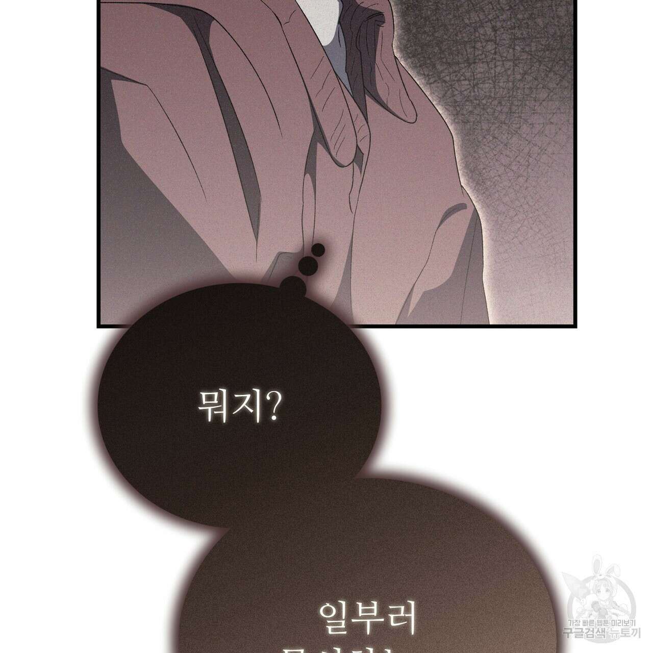 폼리스 23화 24