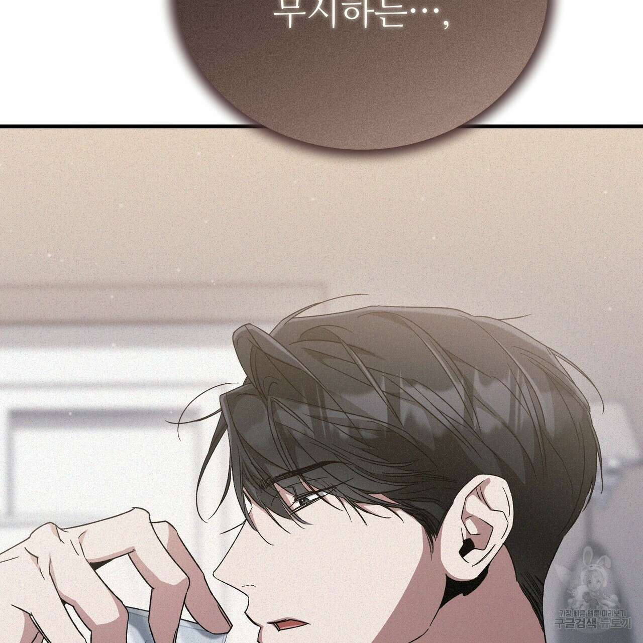 폼리스 23화 25