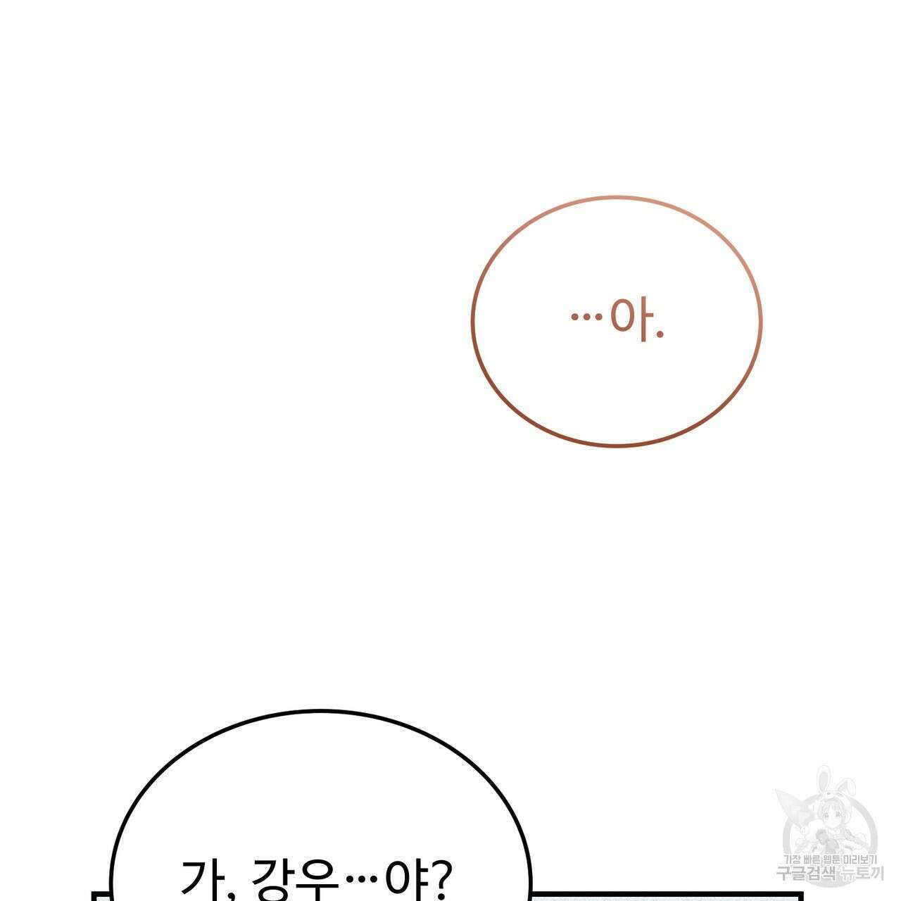 폼리스 23화 27
