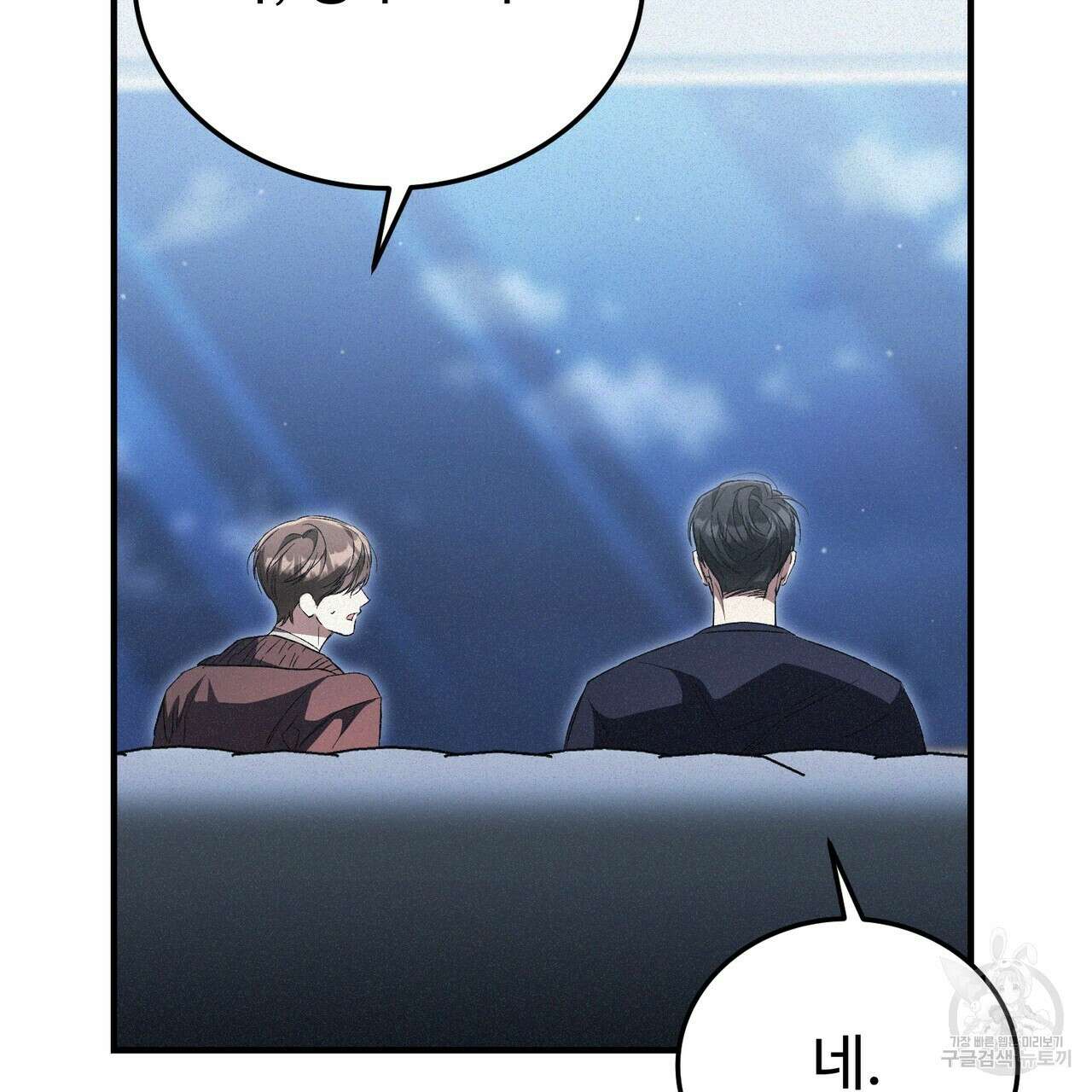 폼리스 23화 28