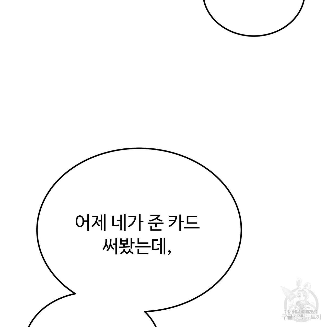 폼리스 23화 29