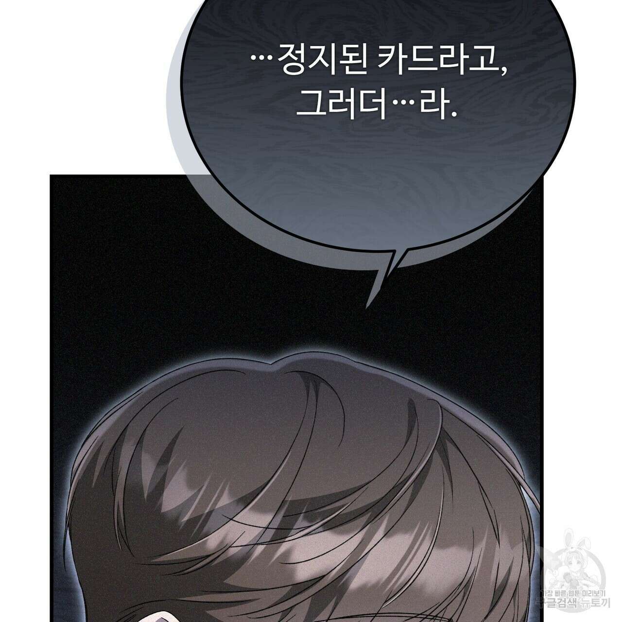 폼리스 23화 32