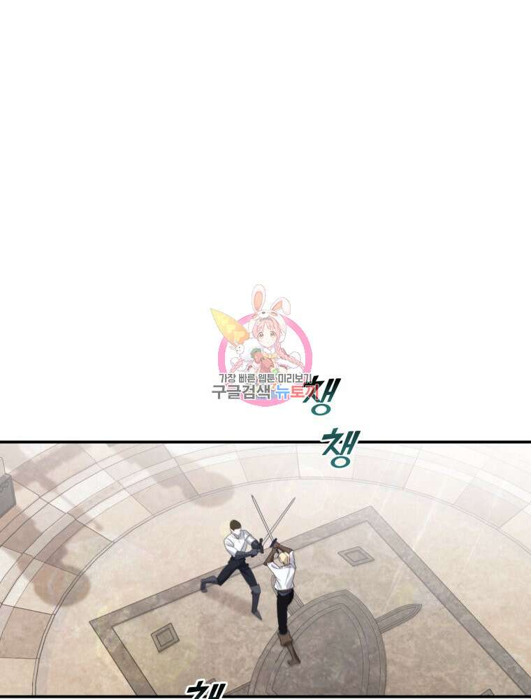 이세계 덤프트럭 26화 1