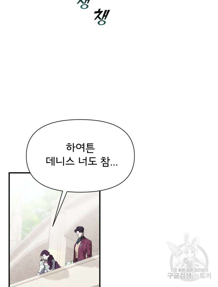 이세계 덤프트럭 26화 2