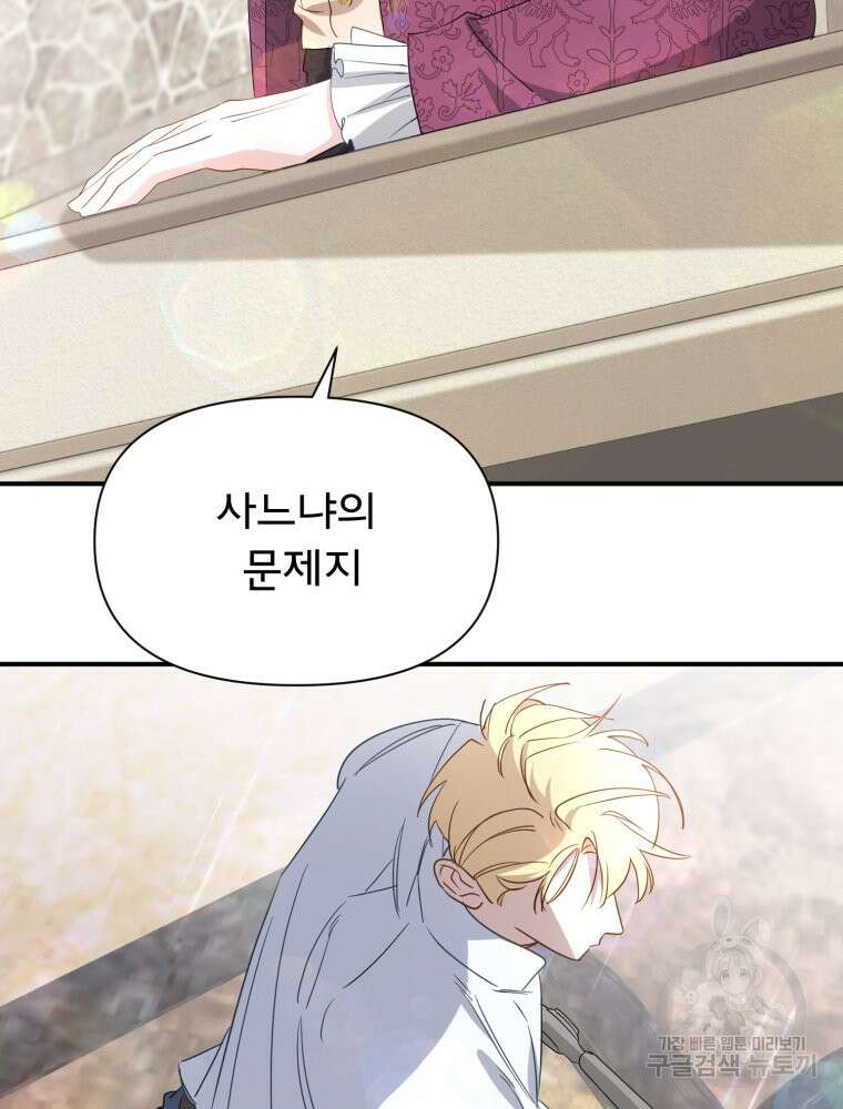 이세계 덤프트럭 26화 11