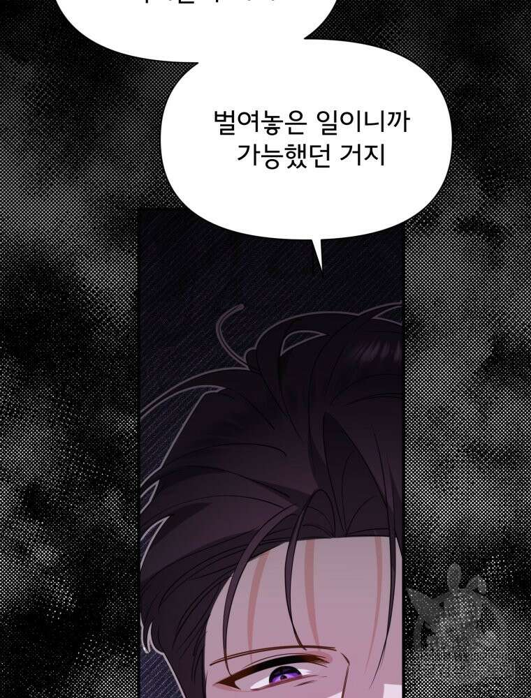 이세계 덤프트럭 26화 13