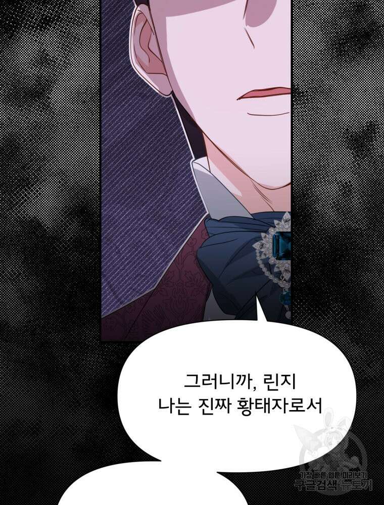 이세계 덤프트럭 26화 14