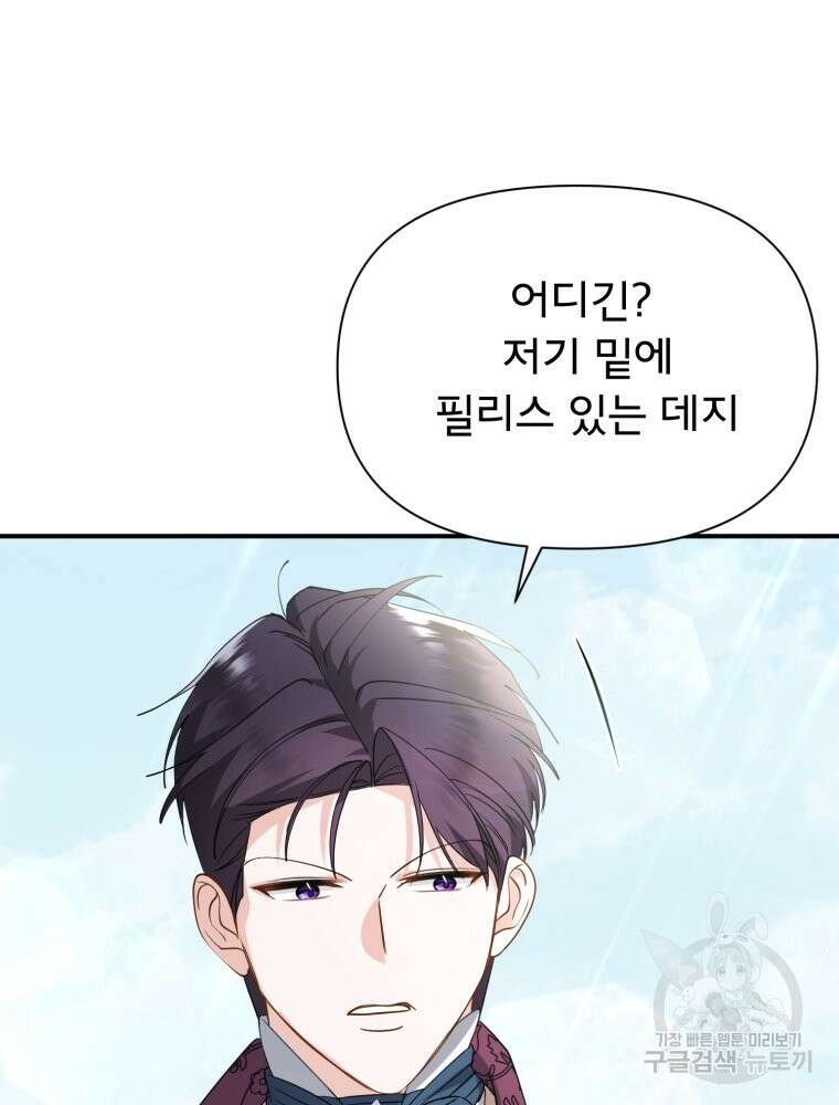 이세계 덤프트럭 26화 18