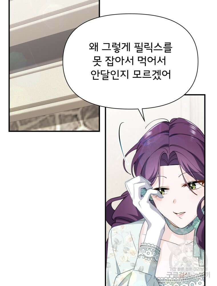 이세계 덤프트럭 26화 3