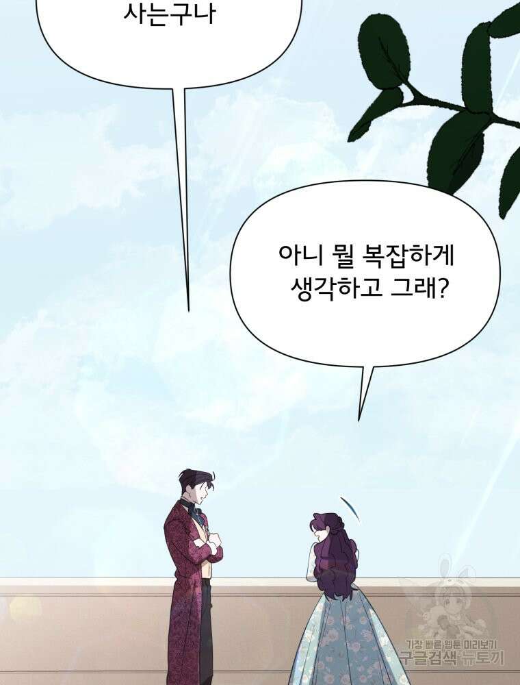 이세계 덤프트럭 26화 5