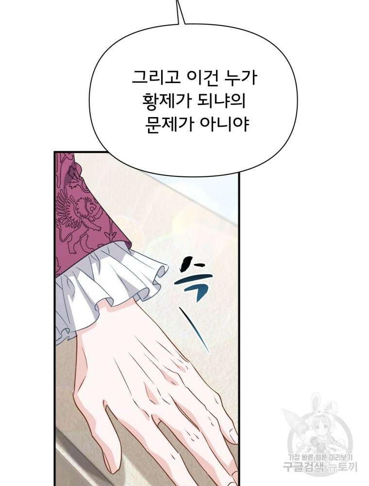 이세계 덤프트럭 26화 8