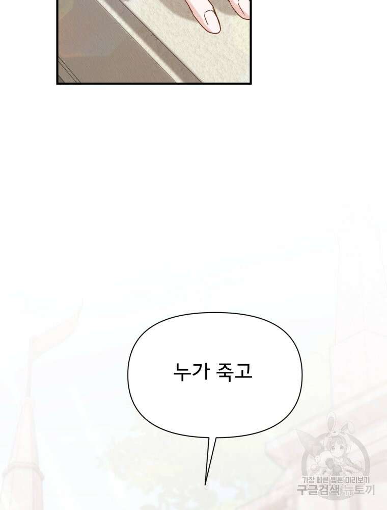 이세계 덤프트럭 26화 9