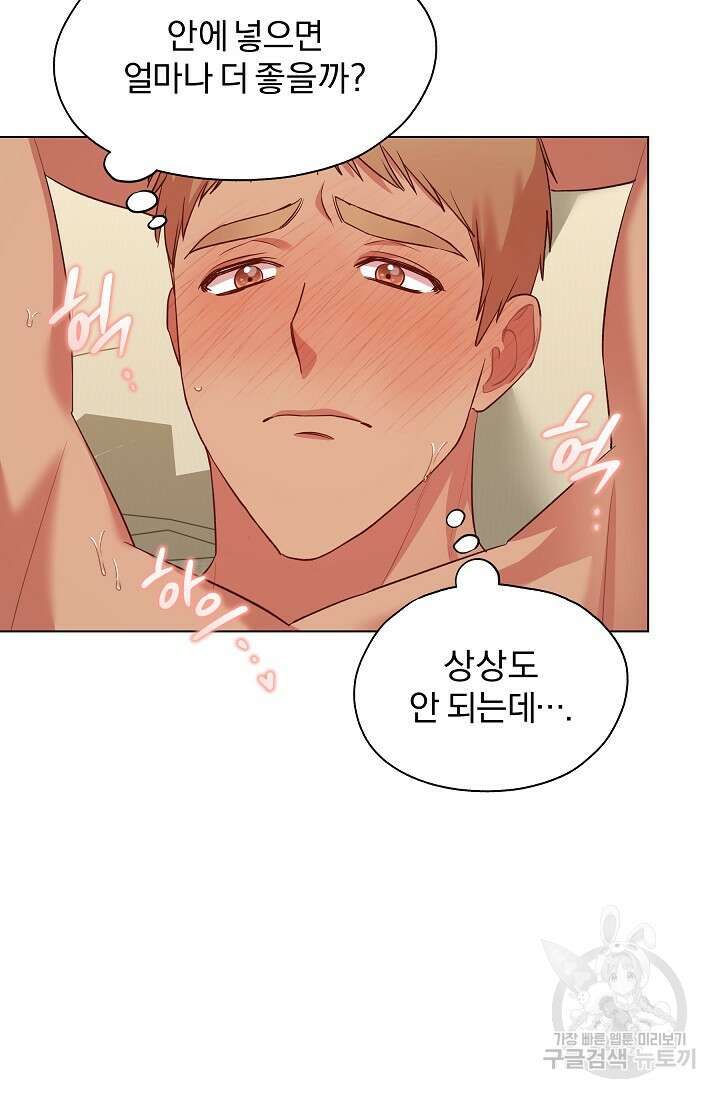19금 로판에 친구와 빙의될 확률 8화 11