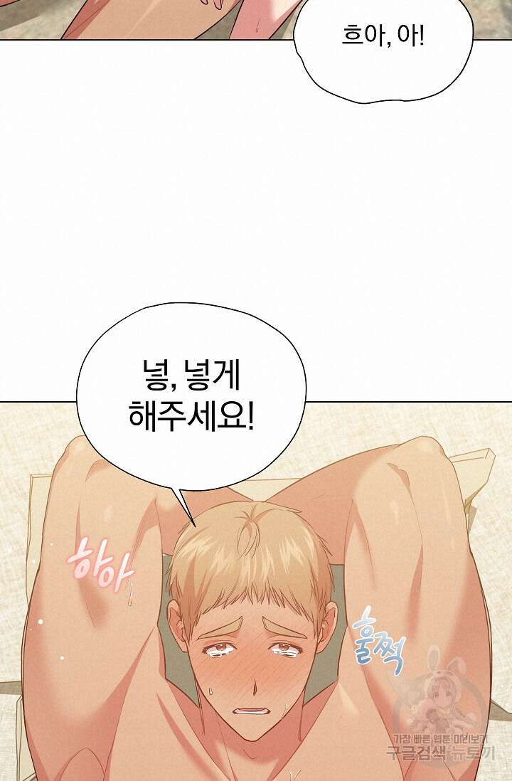 19금 로판에 친구와 빙의될 확률 8화 13