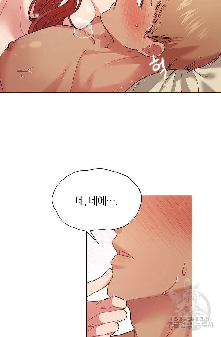 19금 로판에 친구와 빙의될 확률 8화 6