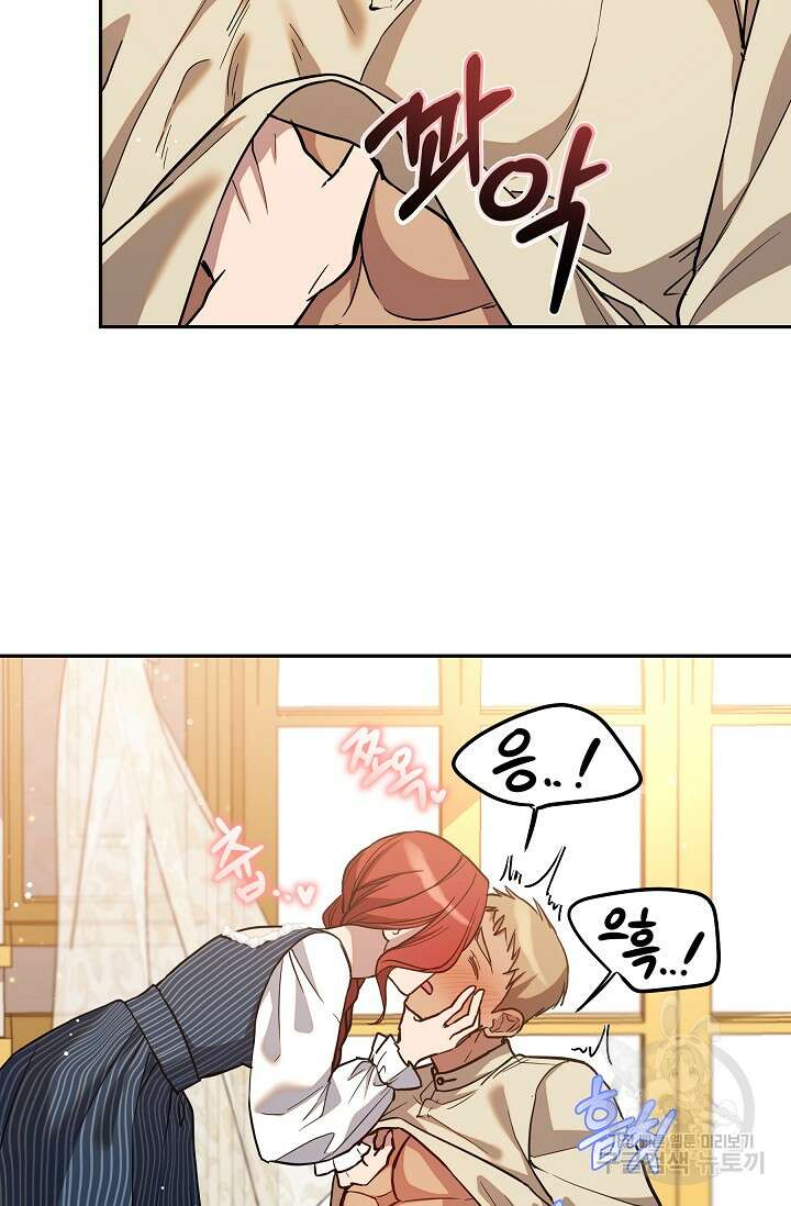 19금 로판에 친구와 빙의될 확률 13화 6