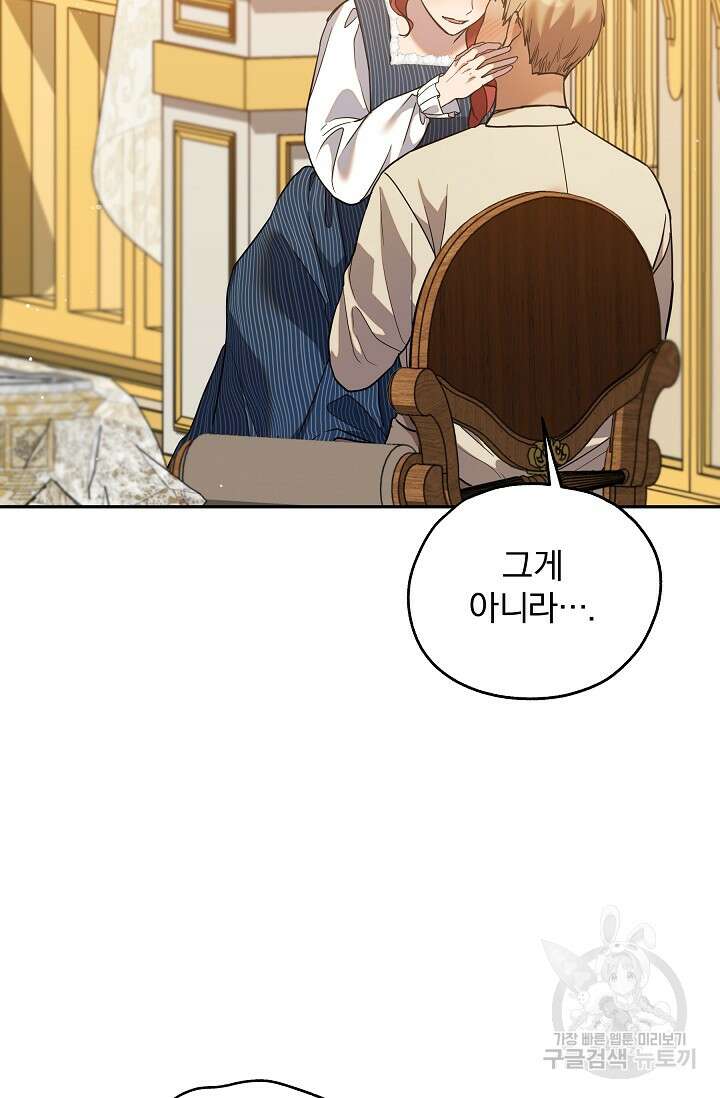 19금 로판에 친구와 빙의될 확률 13화 9