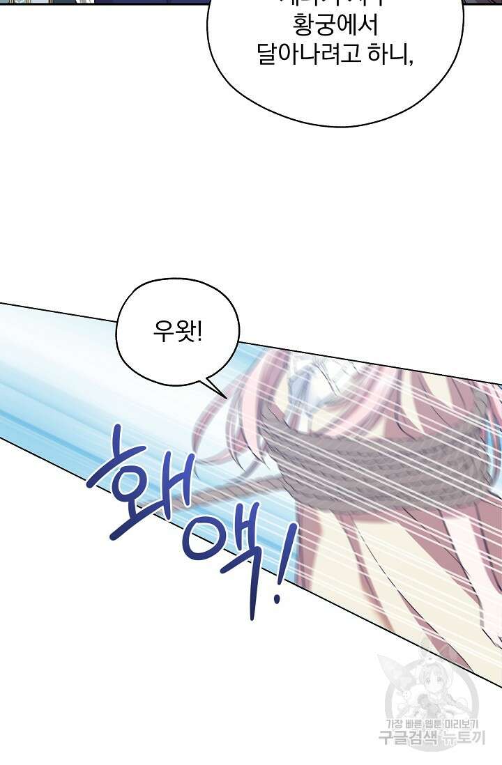 19금 로판에 친구와 빙의될 확률 17화 11