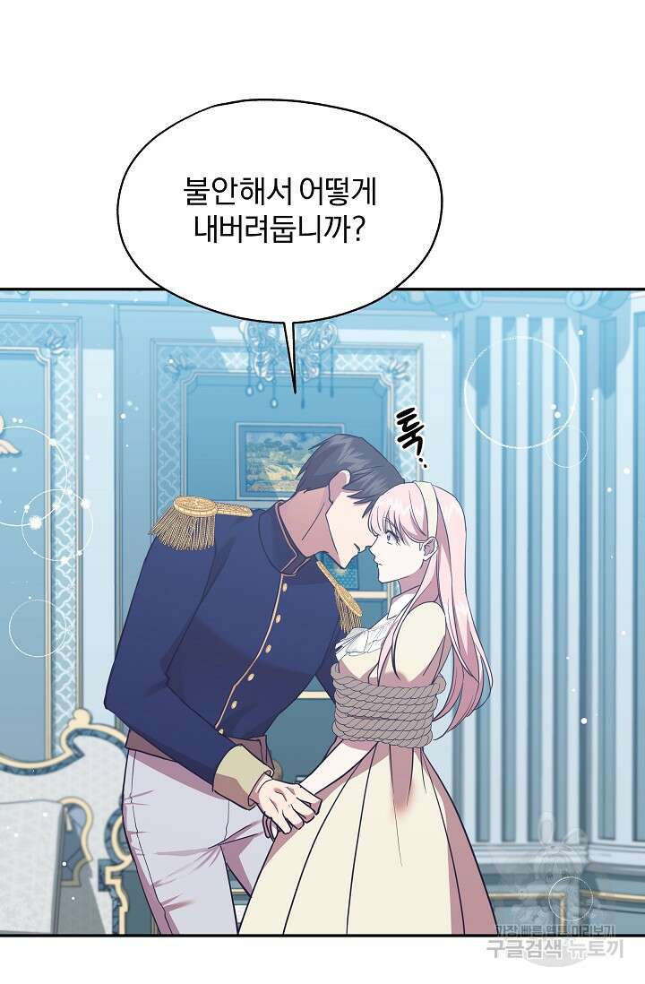 19금 로판에 친구와 빙의될 확률 17화 12