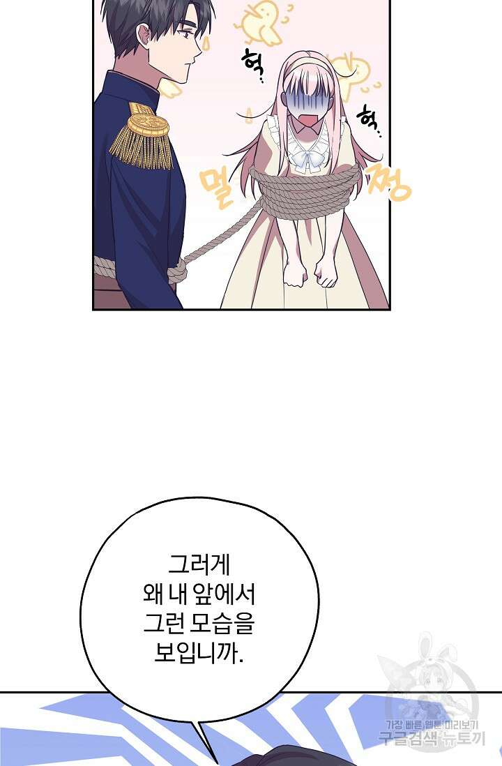 19금 로판에 친구와 빙의될 확률 17화 4
