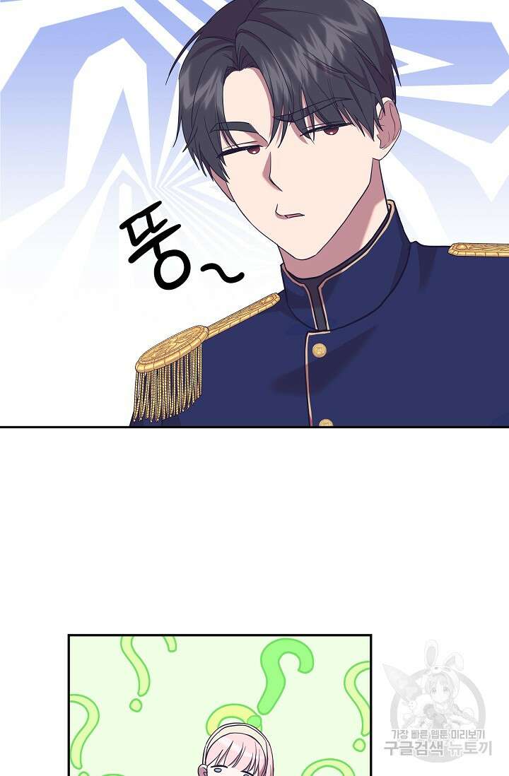 19금 로판에 친구와 빙의될 확률 17화 5