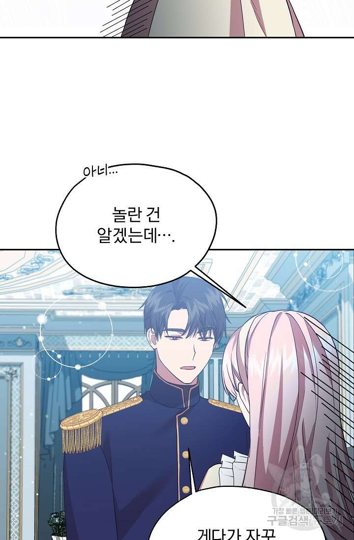 19금 로판에 친구와 빙의될 확률 17화 10