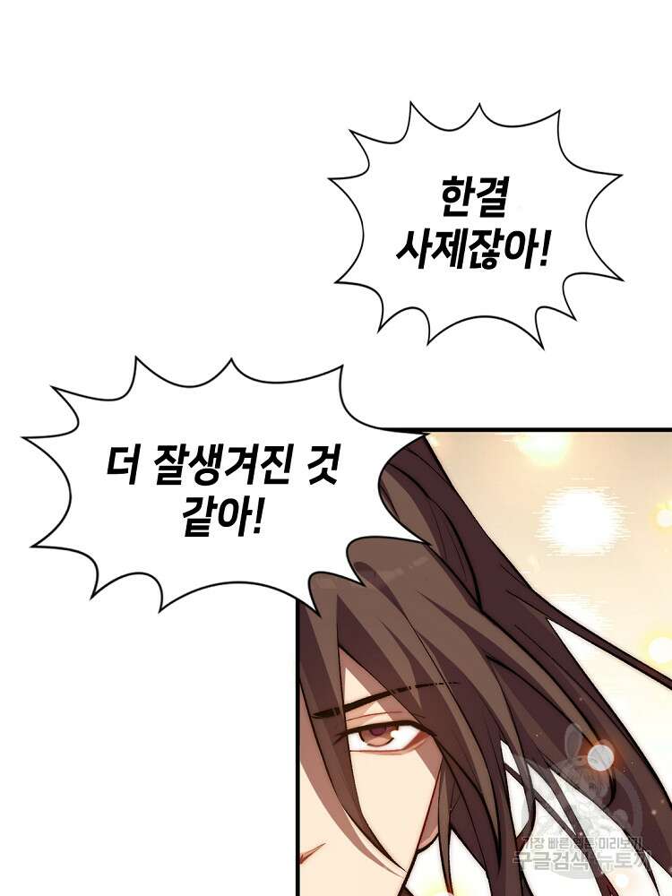 초초수련천년 39화 2