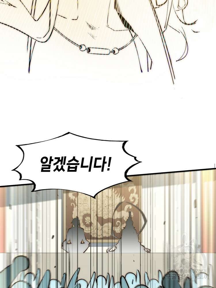 초초수련천년 39화 14