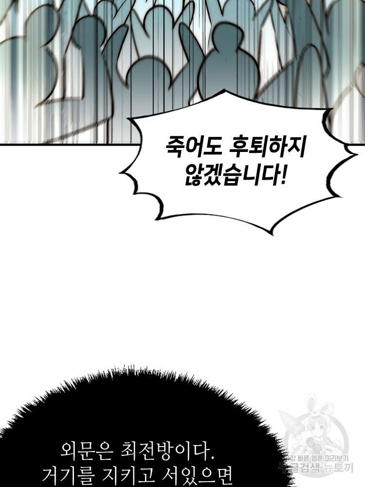 초초수련천년 39화 15