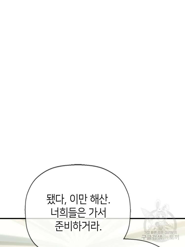 초초수련천년 39화 26