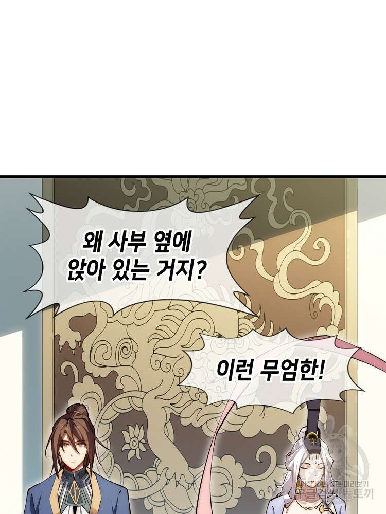초초수련천년 39화 4