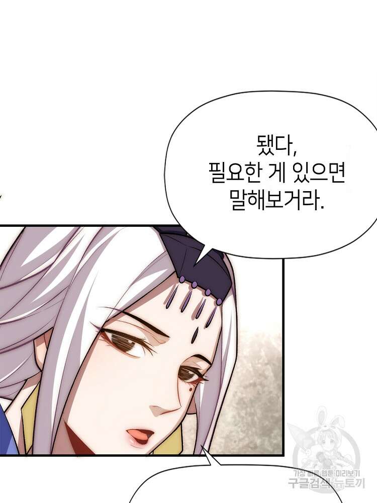 초초수련천년 39화 33