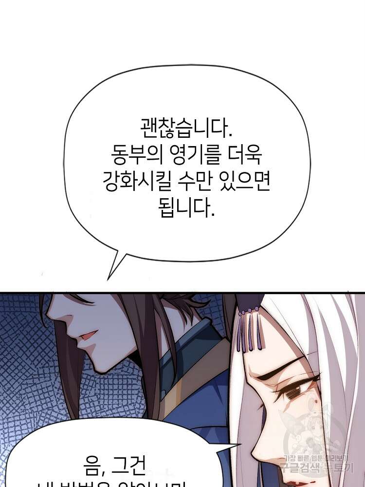 초초수련천년 39화 36