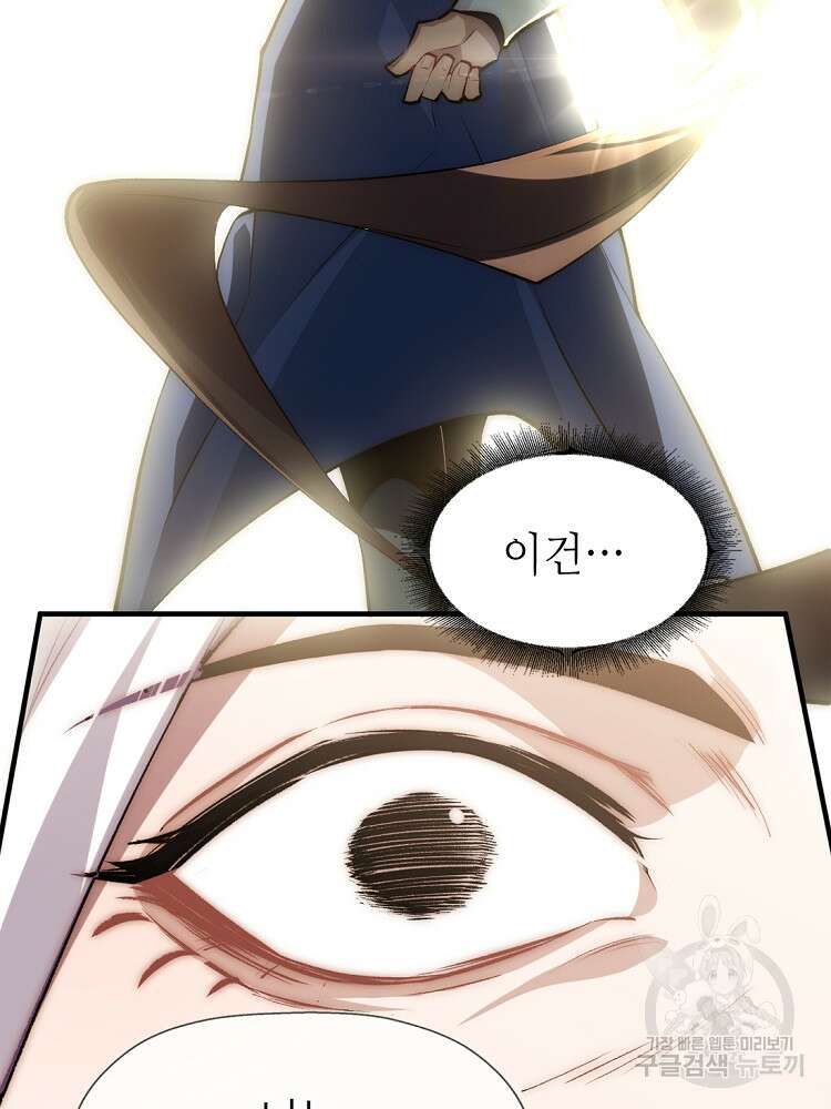 초초수련천년 39화 39