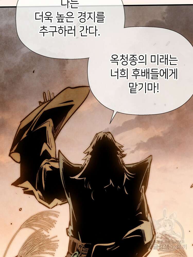 초초수련천년 39화 40