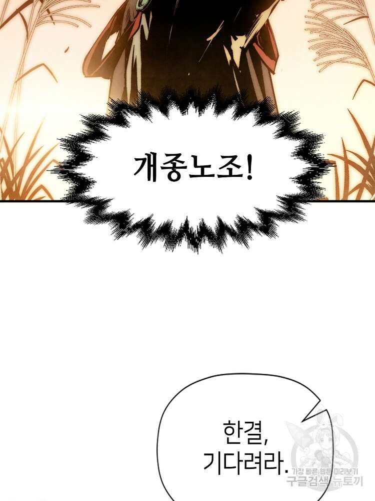 초초수련천년 39화 41
