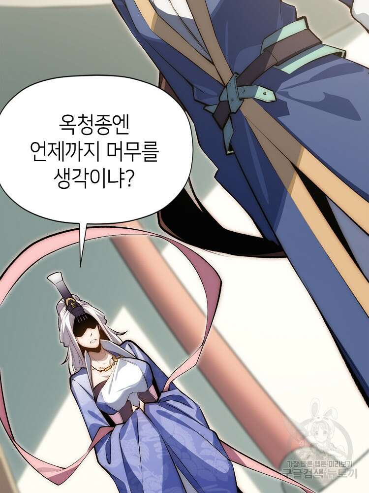 초초수련천년 39화 43