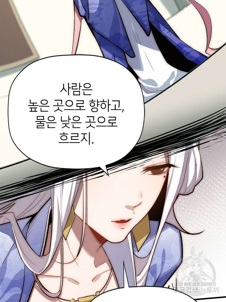 초초수련천년 39화 44