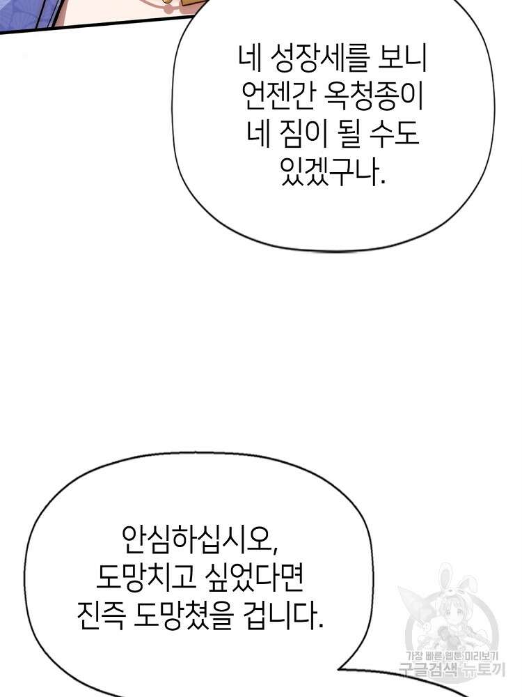 초초수련천년 39화 45