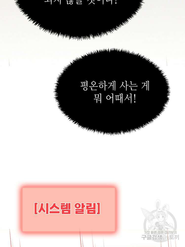초초수련천년 39화 53